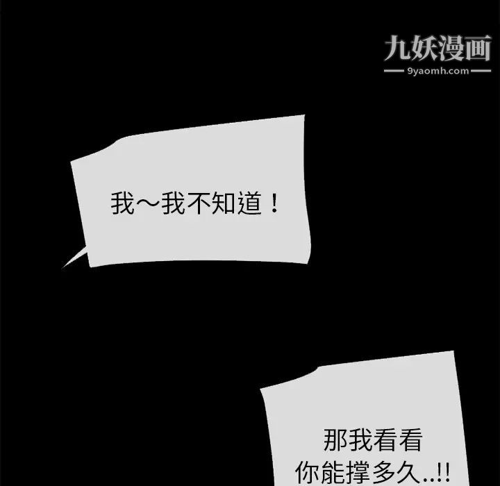 《超乎想像》漫画最新章节第48话免费下拉式在线观看章节第【62】张图片