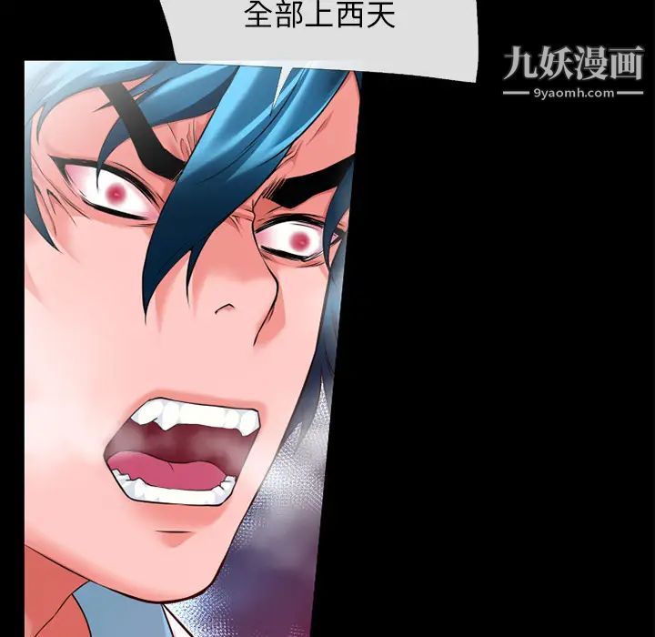 《超乎想像》漫画最新章节第48话免费下拉式在线观看章节第【17】张图片