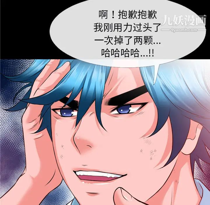 《超乎想像》漫画最新章节第48话免费下拉式在线观看章节第【56】张图片