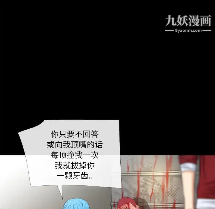 《超乎想像》漫画最新章节第48话免费下拉式在线观看章节第【42】张图片