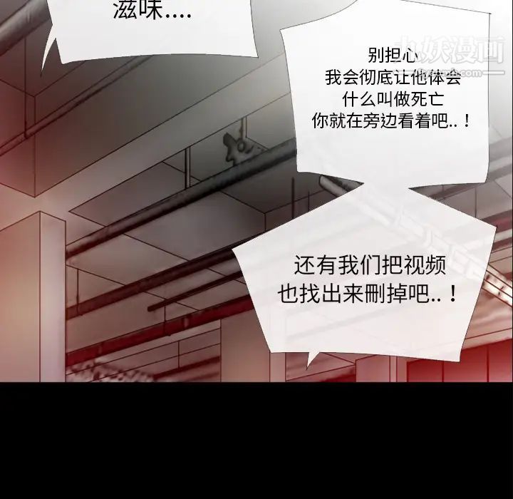 《超乎想像》漫画最新章节第48话免费下拉式在线观看章节第【37】张图片