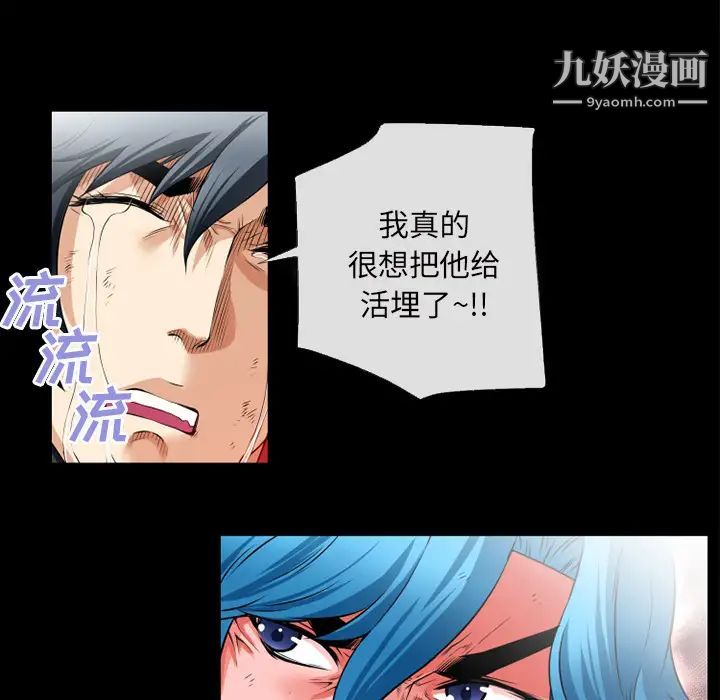 《超乎想像》漫画最新章节第48话免费下拉式在线观看章节第【35】张图片