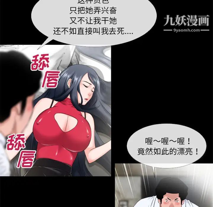 《超乎想像》漫画最新章节第48话免费下拉式在线观看章节第【75】张图片