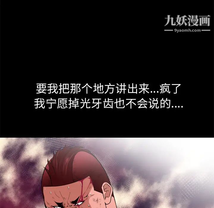 《超乎想像》漫画最新章节第48话免费下拉式在线观看章节第【60】张图片