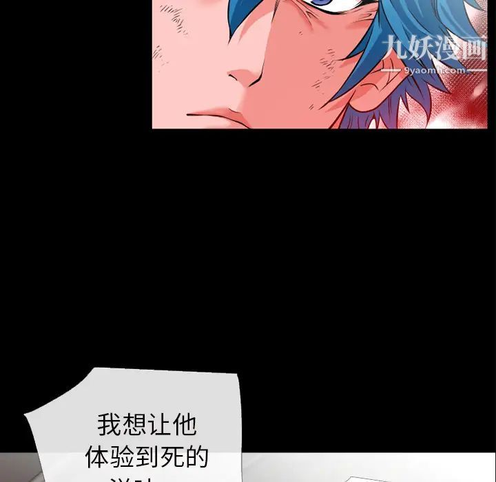 《超乎想像》漫画最新章节第48话免费下拉式在线观看章节第【36】张图片