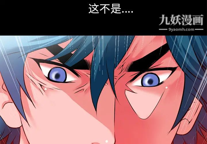 《超乎想像》漫画最新章节第48话免费下拉式在线观看章节第【4】张图片