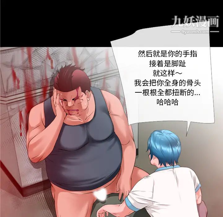 《超乎想像》漫画最新章节第48话免费下拉式在线观看章节第【58】张图片