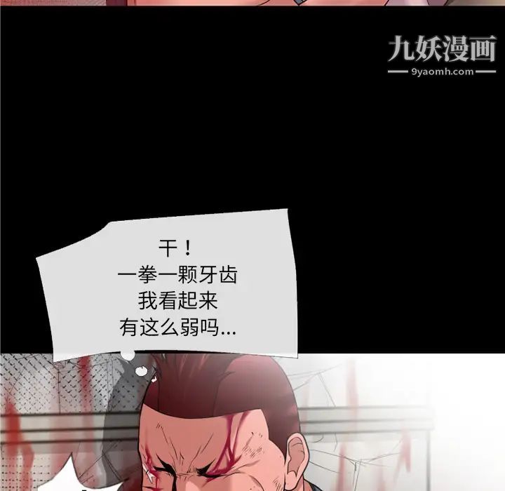 《超乎想像》漫画最新章节第48话免费下拉式在线观看章节第【53】张图片