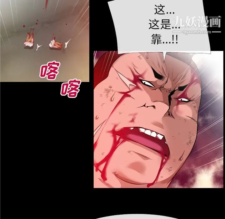 《超乎想像》漫画最新章节第48话免费下拉式在线观看章节第【55】张图片