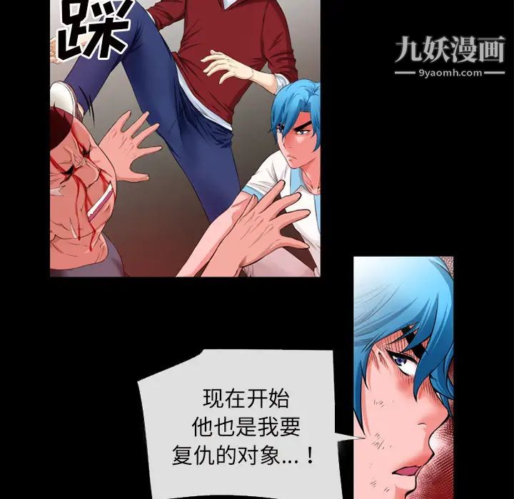 《超乎想像》漫画最新章节第48话免费下拉式在线观看章节第【33】张图片