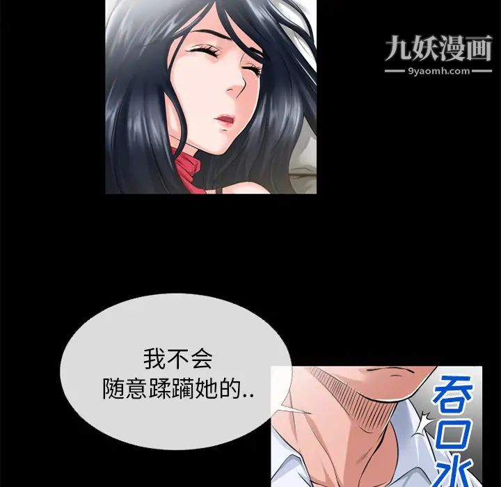 《超乎想像》漫画最新章节第48话免费下拉式在线观看章节第【78】张图片