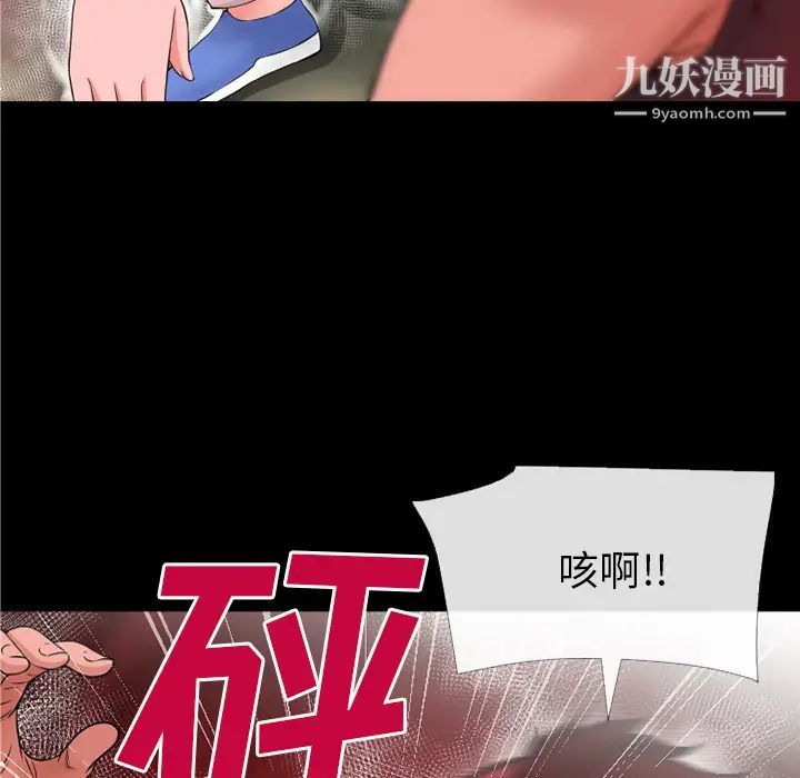 《超乎想像》漫画最新章节第48话免费下拉式在线观看章节第【47】张图片