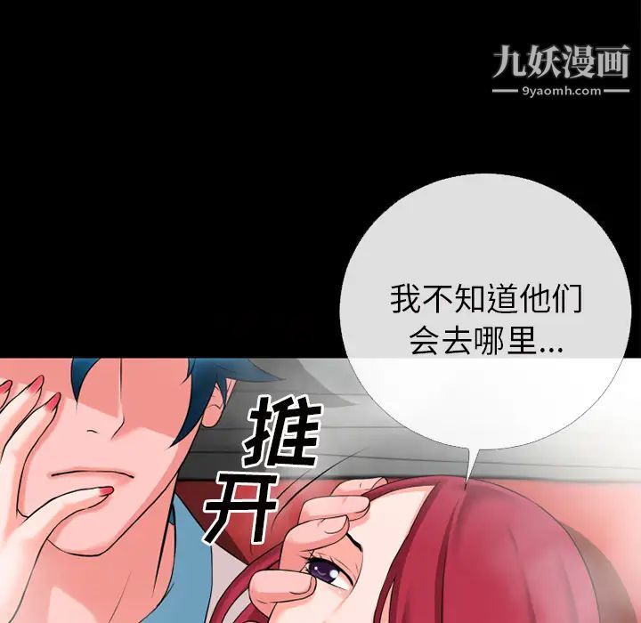 《超乎想像》漫画最新章节第48话免费下拉式在线观看章节第【23】张图片