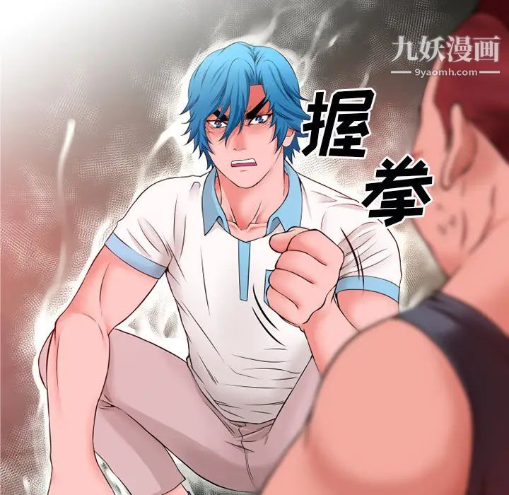 《超乎想像》漫画最新章节第48话免费下拉式在线观看章节第【46】张图片