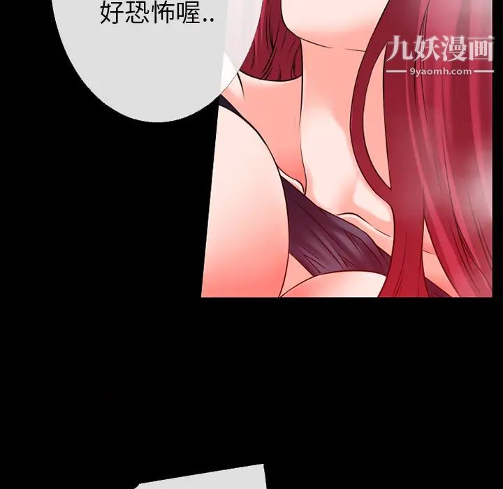 《超乎想像》漫画最新章节第48话免费下拉式在线观看章节第【20】张图片