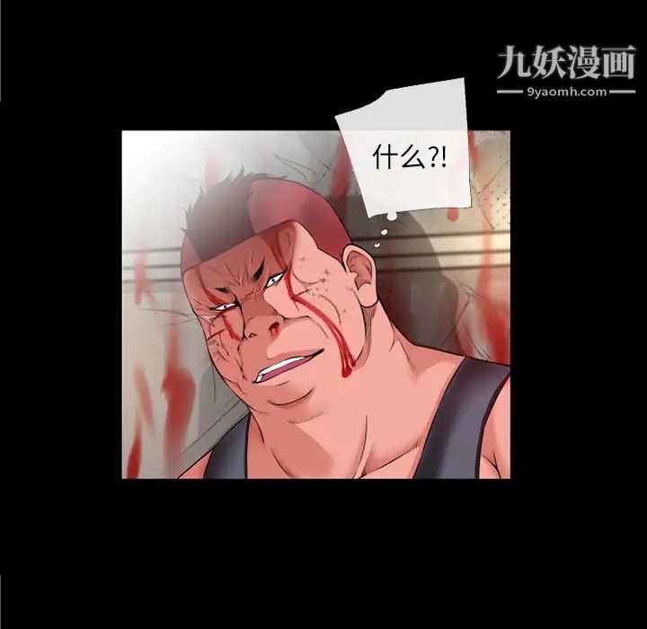 《超乎想像》漫画最新章节第48话免费下拉式在线观看章节第【41】张图片