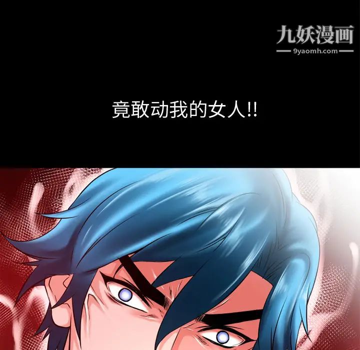 《超乎想像》漫画最新章节第48话免费下拉式在线观看章节第【16】张图片