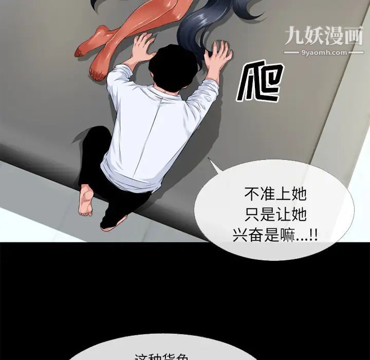 《超乎想像》漫画最新章节第48话免费下拉式在线观看章节第【74】张图片