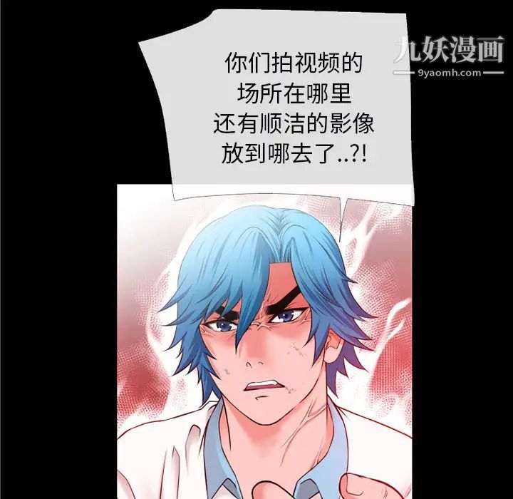 《超乎想像》漫画最新章节第48话免费下拉式在线观看章节第【44】张图片