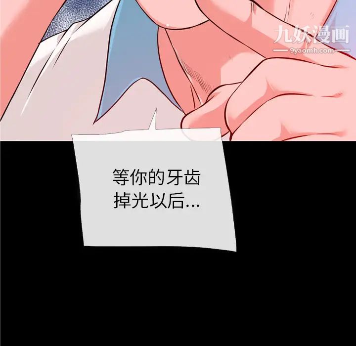 《超乎想像》漫画最新章节第48话免费下拉式在线观看章节第【57】张图片