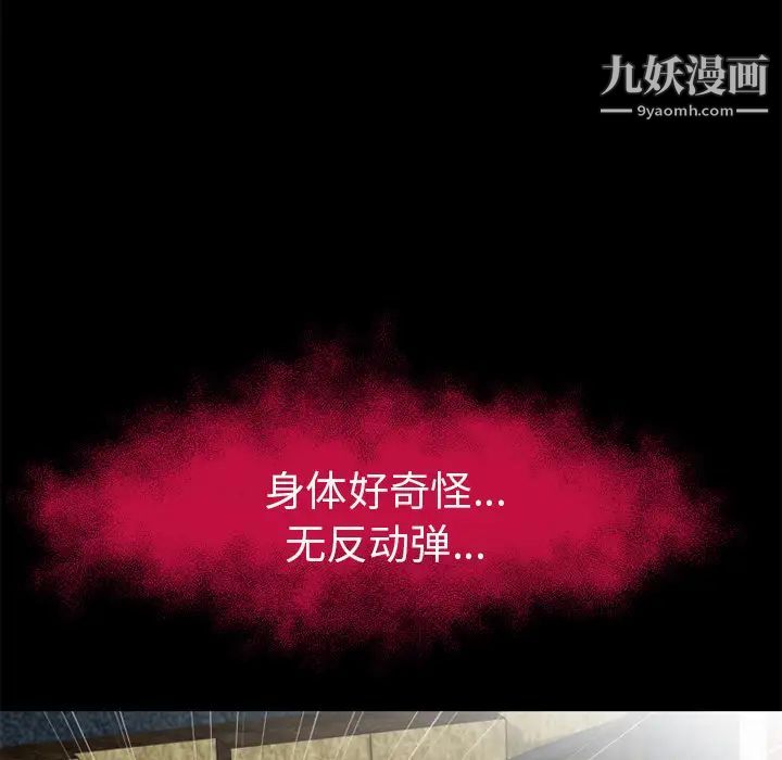 《超乎想像》漫画最新章节第49话免费下拉式在线观看章节第【47】张图片