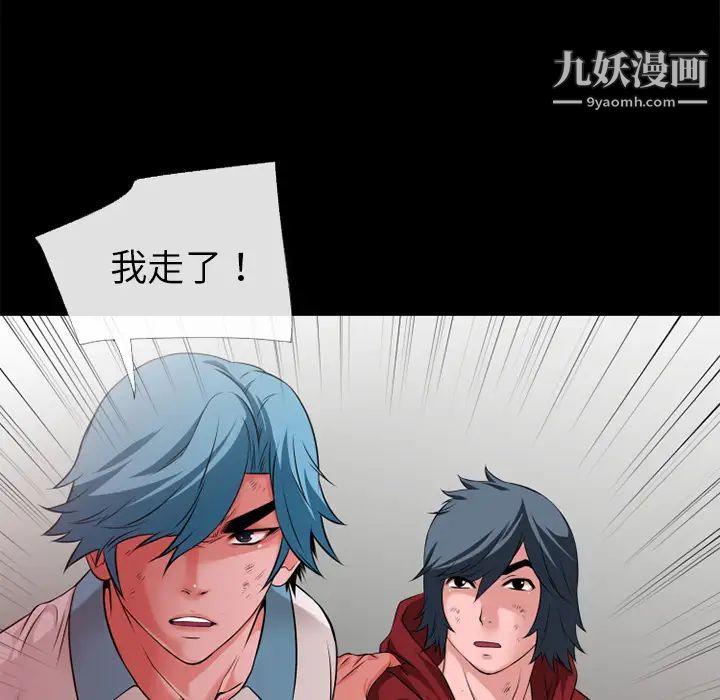 《超乎想像》漫画最新章节第49话免费下拉式在线观看章节第【80】张图片