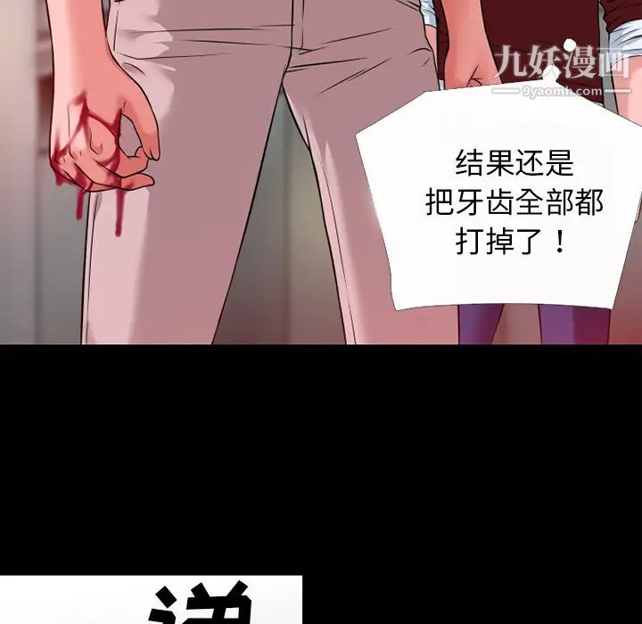 《超乎想像》漫画最新章节第49话免费下拉式在线观看章节第【69】张图片