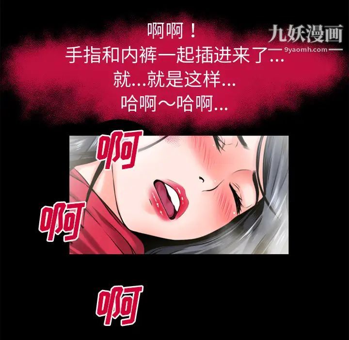 《超乎想像》漫画最新章节第49话免费下拉式在线观看章节第【37】张图片