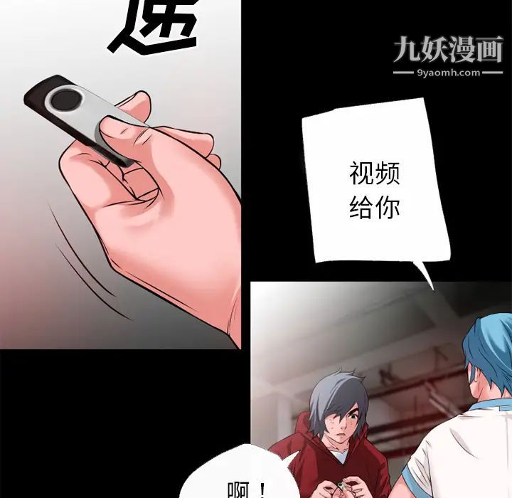 《超乎想像》漫画最新章节第49话免费下拉式在线观看章节第【70】张图片