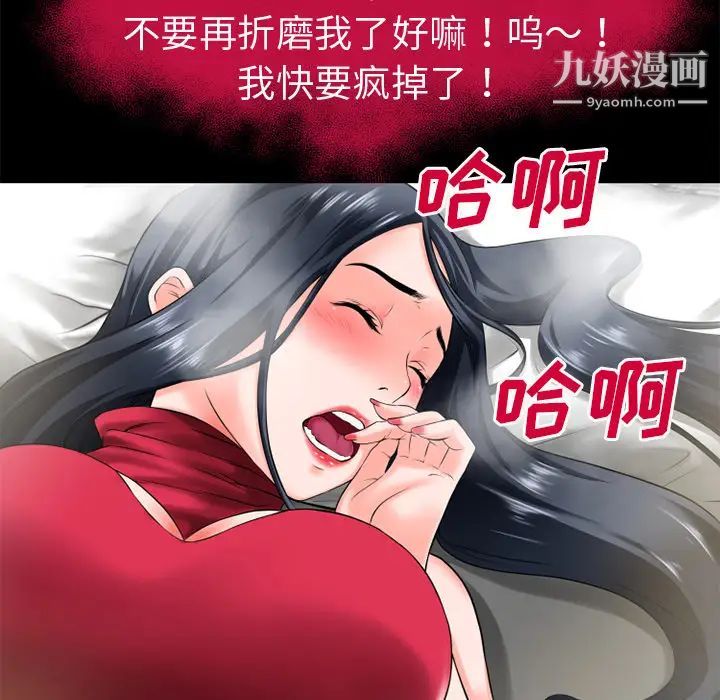 《超乎想像》漫画最新章节第49话免费下拉式在线观看章节第【33】张图片