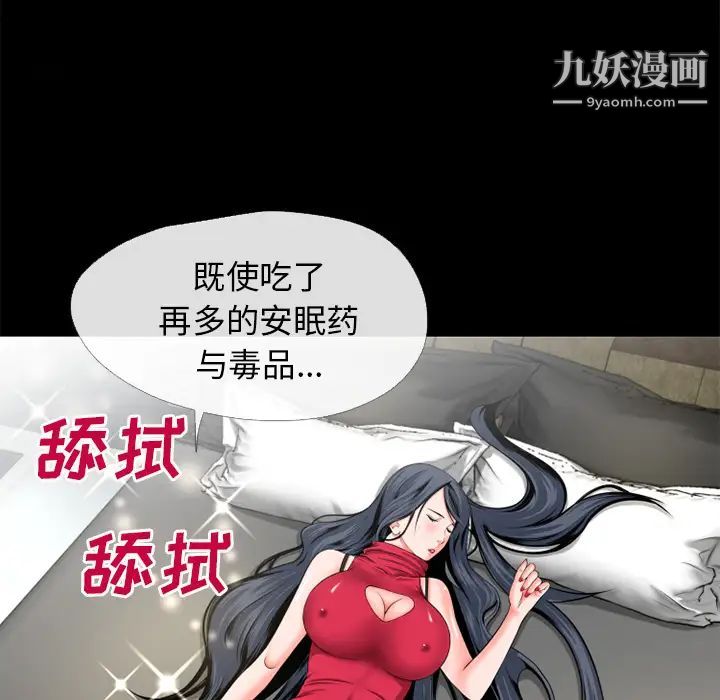 《超乎想像》漫画最新章节第49话免费下拉式在线观看章节第【11】张图片