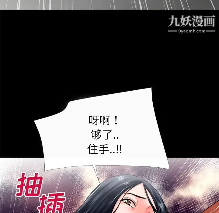 《超乎想像》漫画最新章节第49话免费下拉式在线观看章节第【50】张图片