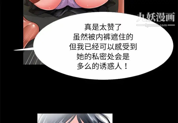 《超乎想像》漫画最新章节第49话免费下拉式在线观看章节第【3】张图片