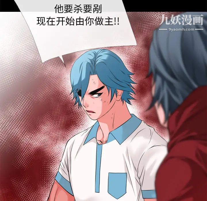 《超乎想像》漫画最新章节第49话免费下拉式在线观看章节第【74】张图片