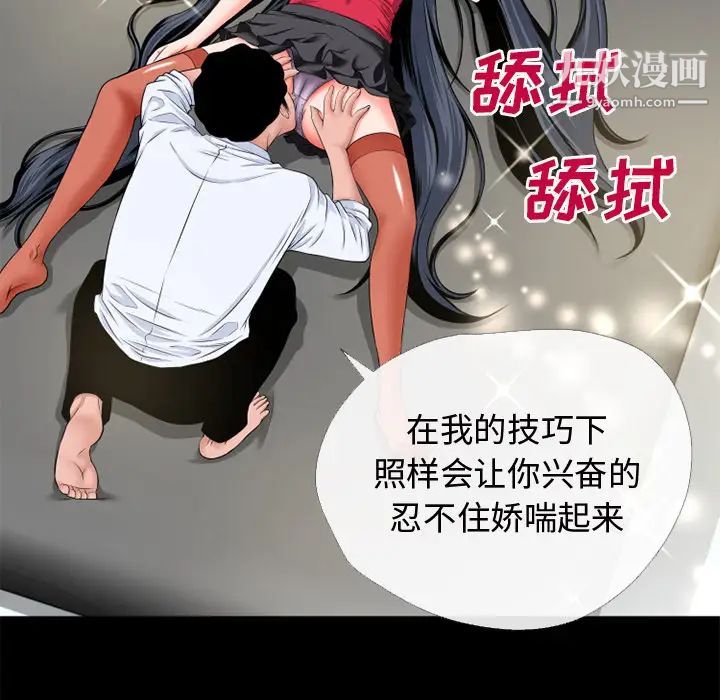 《超乎想像》漫画最新章节第49话免费下拉式在线观看章节第【12】张图片