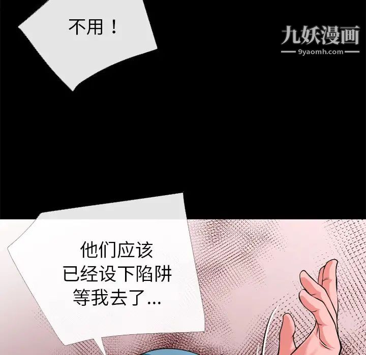 《超乎想像》漫画最新章节第49话免费下拉式在线观看章节第【82】张图片