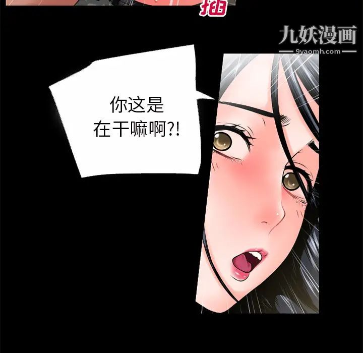 《超乎想像》漫画最新章节第49话免费下拉式在线观看章节第【46】张图片