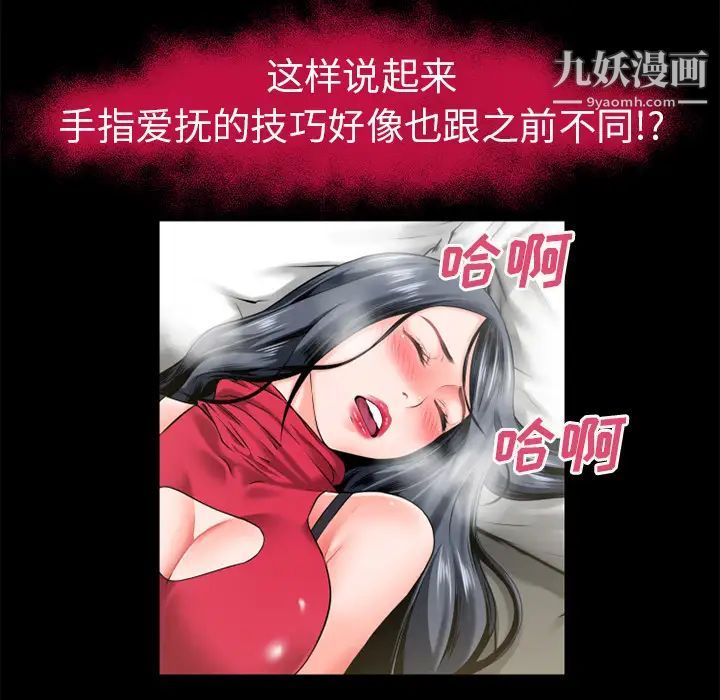 《超乎想像》漫画最新章节第49话免费下拉式在线观看章节第【43】张图片