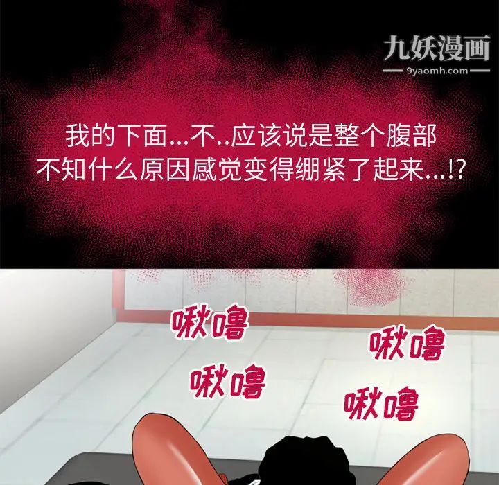 《超乎想像》漫画最新章节第49话免费下拉式在线观看章节第【24】张图片