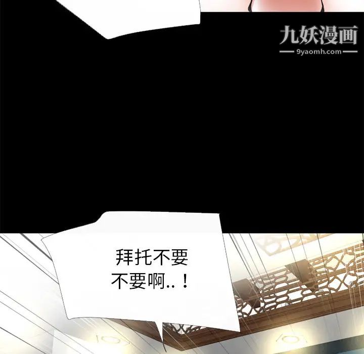 《超乎想像》漫画最新章节第49话免费下拉式在线观看章节第【57】张图片