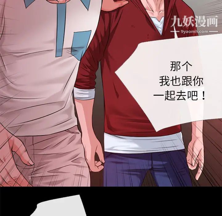 《超乎想像》漫画最新章节第49话免费下拉式在线观看章节第【81】张图片