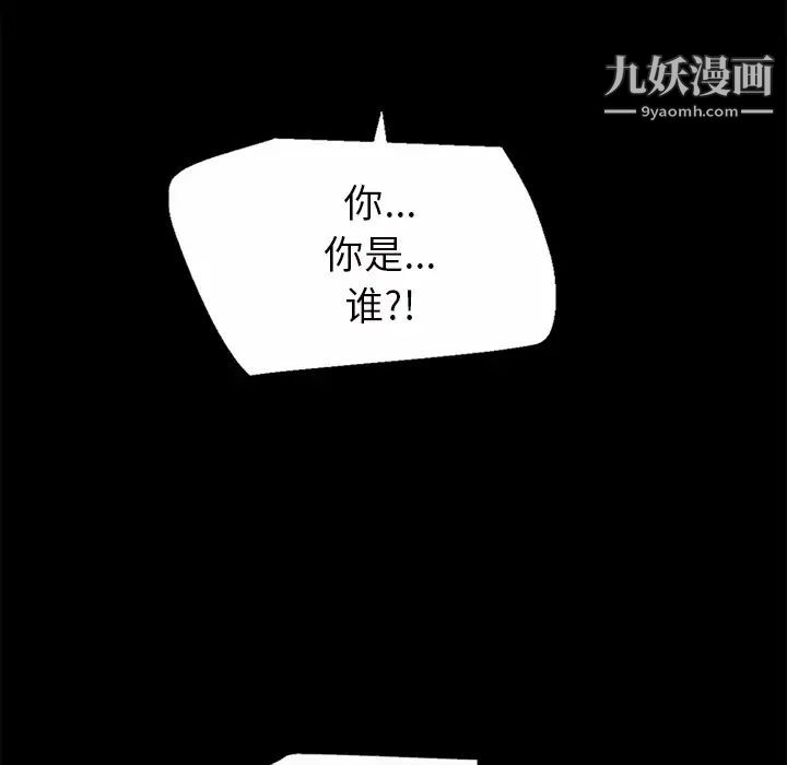 《超乎想像》漫画最新章节第49话免费下拉式在线观看章节第【44】张图片