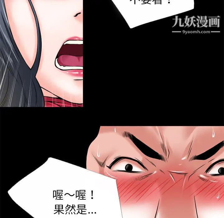 《超乎想像》漫画最新章节第49话免费下拉式在线观看章节第【56】张图片