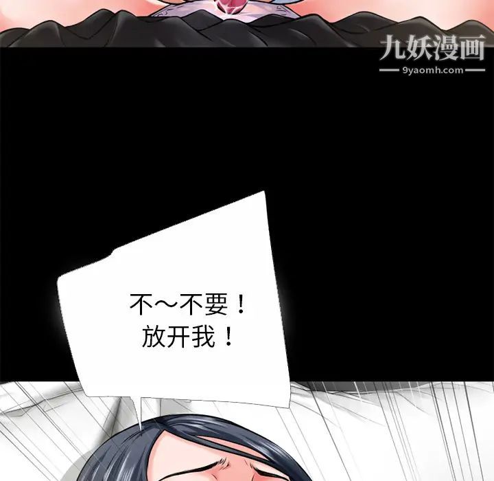 《超乎想像》漫画最新章节第49话免费下拉式在线观看章节第【53】张图片