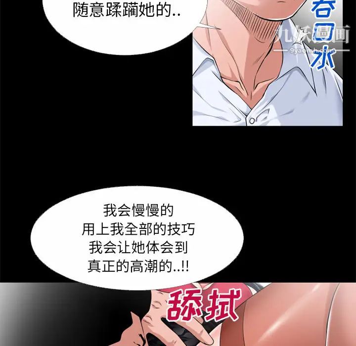 《超乎想像》漫画最新章节第49话免费下拉式在线观看章节第【5】张图片