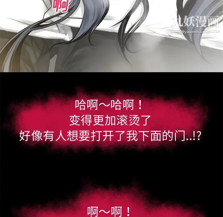 《超乎想像》漫画最新章节第49话免费下拉式在线观看章节第【26】张图片