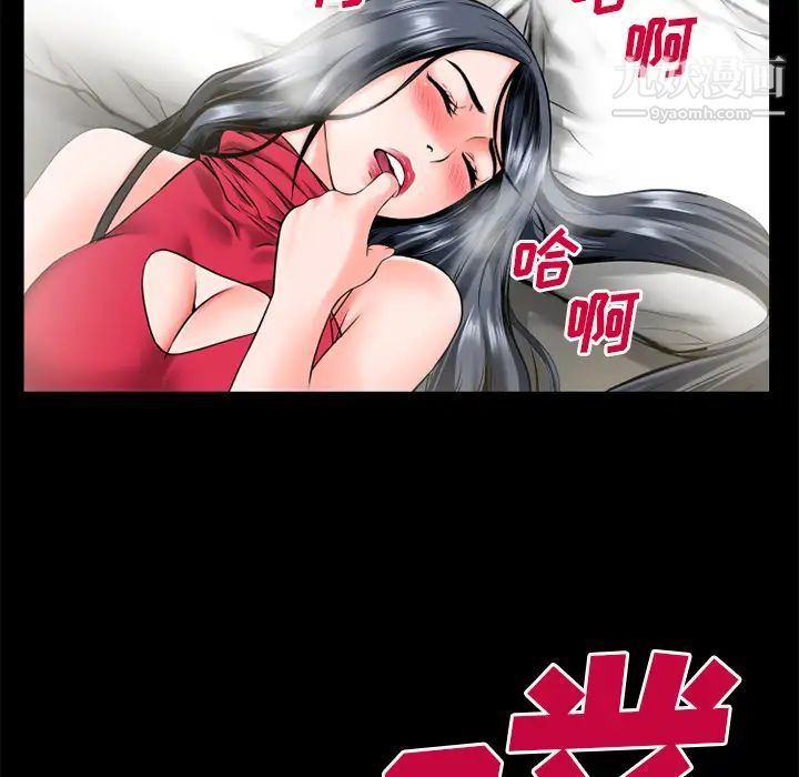 《超乎想像》漫画最新章节第49话免费下拉式在线观看章节第【35】张图片