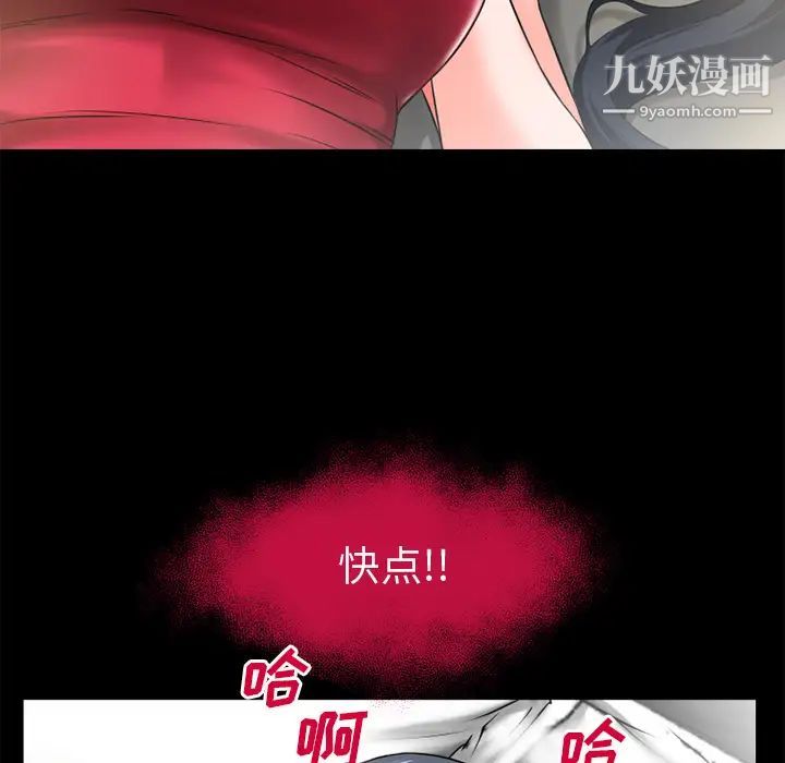 《超乎想像》漫画最新章节第49话免费下拉式在线观看章节第【34】张图片