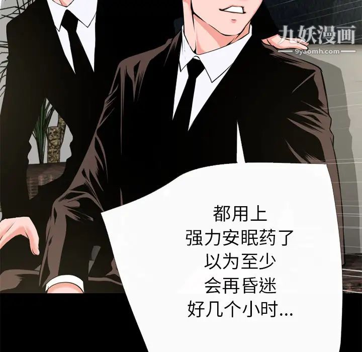 《超乎想像》漫画最新章节第50话免费下拉式在线观看章节第【52】张图片