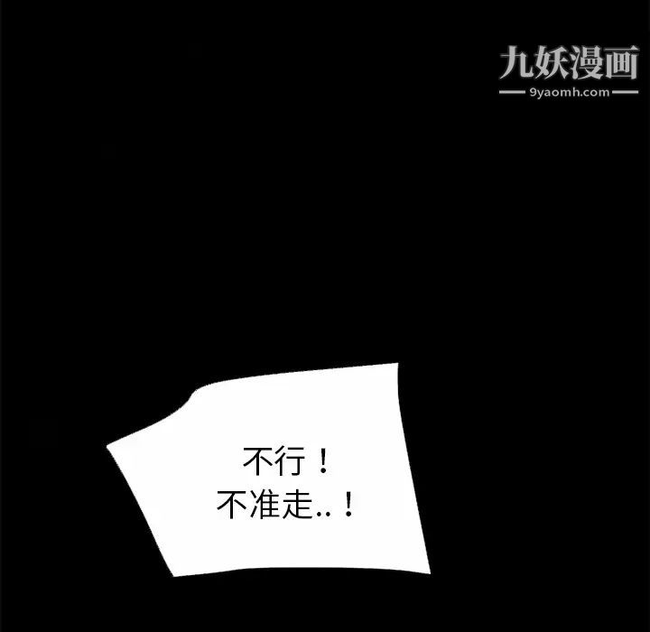 《超乎想像》漫画最新章节第50话免费下拉式在线观看章节第【12】张图片